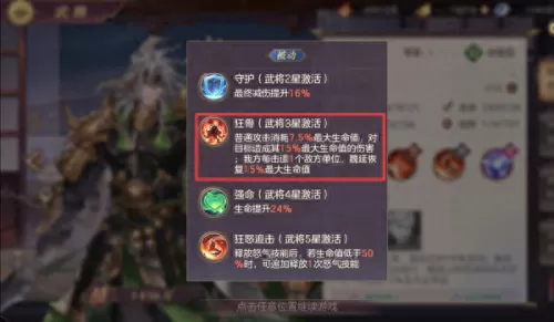 三幻名将阵容搭配攻略　三国志名将令-第5张
