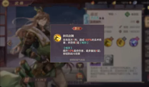 三幻名将阵容搭配攻略　三国志名将令-第7张