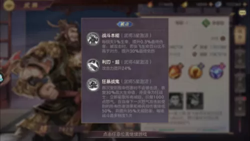 三幻吕布搭配什么阵容　三国志战略版赵云搭配-第3张