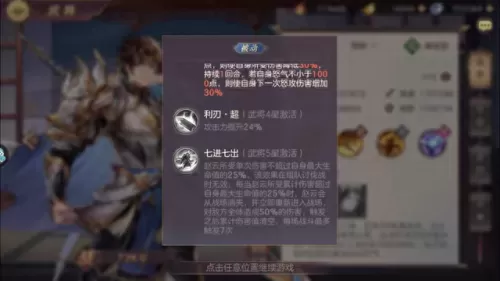 三幻吕布搭配什么阵容　三国志战略版赵云搭配-第4张