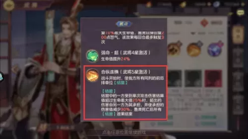 三幻吕布搭配什么阵容　三国志战略版赵云搭配-第8张