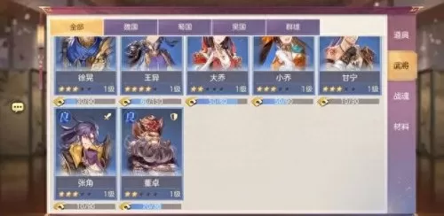 三幻女队最强阵容搭配　少年三国志阵容搭配-第1张