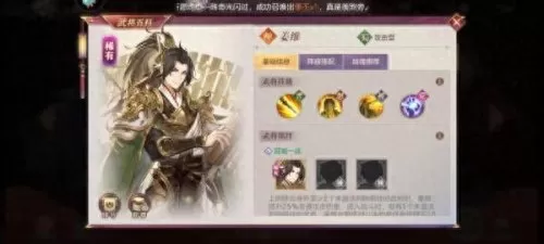 三幻姜维各种阵容搭配　姜维开荒最舒服的阵容-第1张
