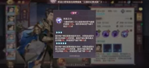 三幻姜维各种阵容搭配　姜维开荒最舒服的阵容-第4张