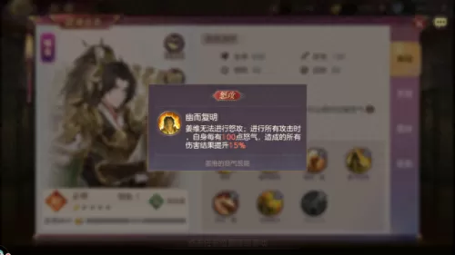 三幻新手姜维阵容搭配　姜维开荒最舒服的阵容-第3张