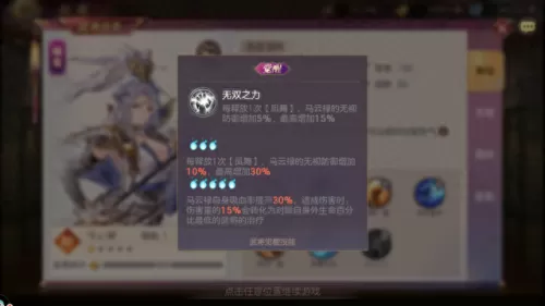 三幻新手姜维阵容搭配　姜维开荒最舒服的阵容-第6张