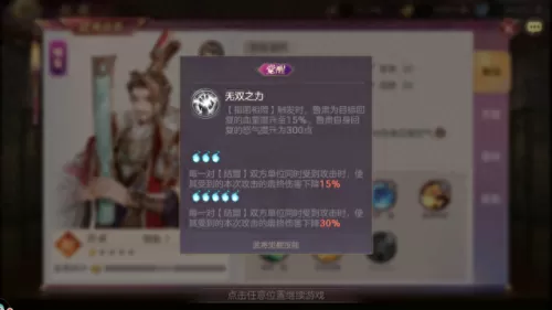 三幻新手姜维阵容搭配　姜维开荒最舒服的阵容-第7张