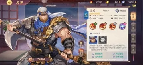 三幻桃园疯癫阵容搭配　三个疯癫和尚武功高深-第1张