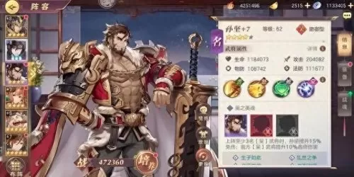 三幻桃园阵容搭配图片　桃园盾怕什么阵容-第2张