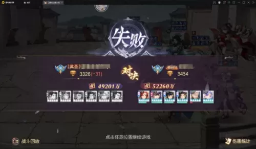 三幻流虹郭嘉阵容搭配　郭嘉和谁搭配更好-第5张