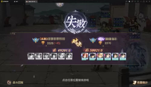 三幻流虹郭嘉阵容搭配　郭嘉和谁搭配更好-第6张