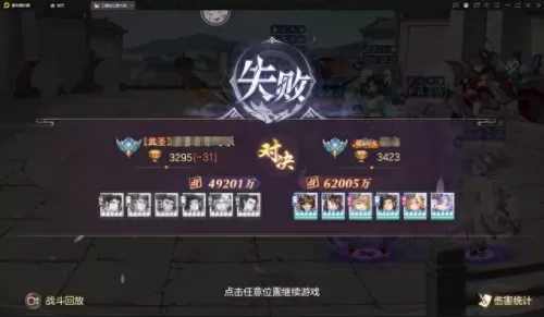 三幻流虹郭嘉阵容搭配　郭嘉和谁搭配更好-第9张