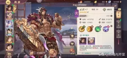 三幻群雄前期阵容搭配　三国志幻想大陆T0最强阵容-第1张