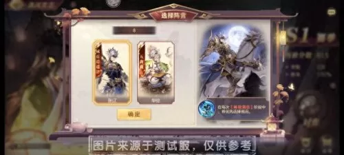 三幻阵法搭配阵容最新　潜龙阵最强阵容-第4张