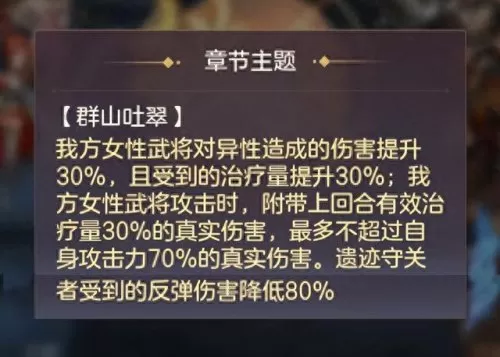 三幻青鸾阵容搭配推荐　青鸾繁华录阵容搭配-第2张