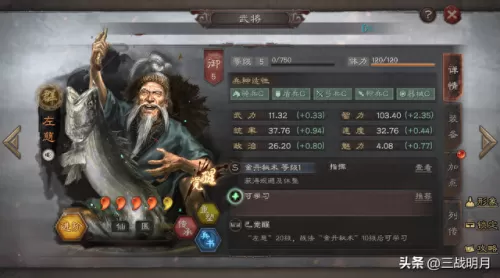 三式开荒阵容搭配推荐　沮授三势完美阵容-第2张