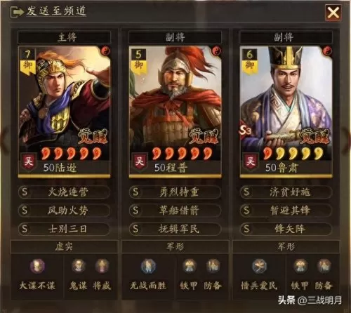 三式开荒阵容搭配推荐　沮授三势完美阵容-第4张