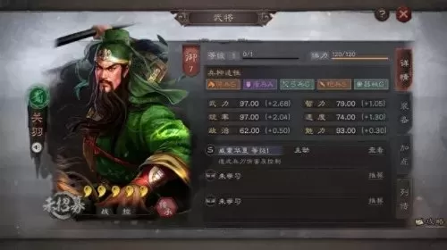 三战关羽张飞搭配阵容　sp关羽三势完美阵容-第3张