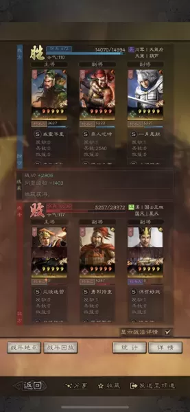 三战关羽张飞搭配阵容　sp关羽三势完美阵容-第7张