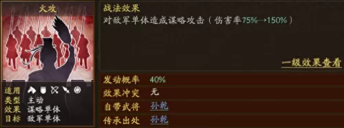 三战前期开荒阵容搭配　三国志战略版s3开荒攻略-第7张
