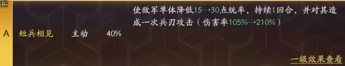 三战前期开荒阵容搭配　三国志战略版s3开荒攻略-第10张