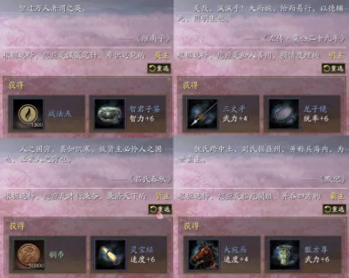 三战前期开荒阵容搭配　三国志战略版s3开荒攻略-第13张
