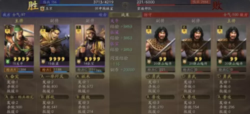 三战前期开荒阵容搭配　三国志战略版s3开荒攻略-第31张
