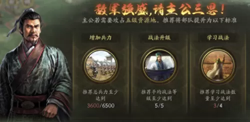 三战前期开荒阵容搭配　三国志战略版s3开荒攻略-第33张