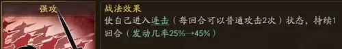 三战前期开荒阵容搭配　三国志战略版s3开荒攻略-第40张