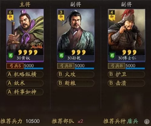 三战前期开荒阵容搭配　三国志战略版s3开荒攻略-第38张