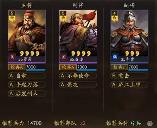 三战前期开荒阵容搭配　三国志战略版s3开荒攻略-第41张