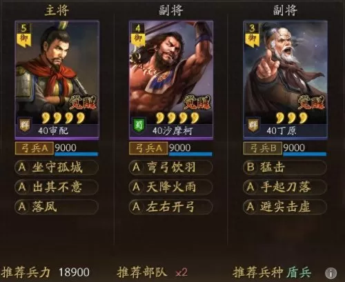 三战前期开荒阵容搭配　三国志战略版s3开荒攻略-第45张