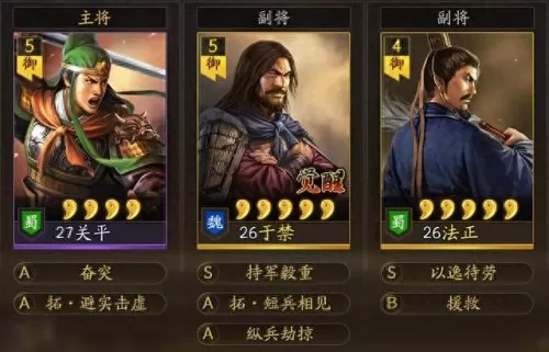 三战前期开荒阵容搭配　三国志战略版s3开荒攻略-第47张
