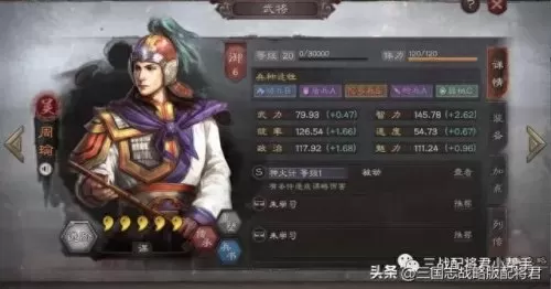 三战周瑜最佳搭配阵容　周瑜带什么战法伤害高-第1张