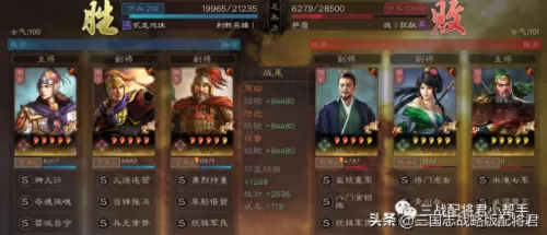 三战周瑜最佳搭配阵容　周瑜带什么战法伤害高-第6张