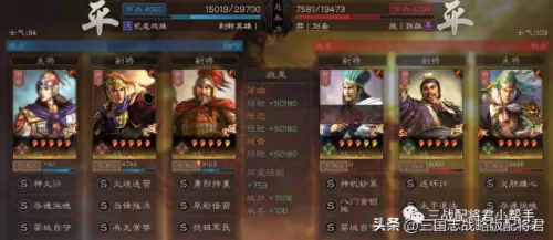 三战周瑜最佳搭配阵容　周瑜带什么战法伤害高-第8张