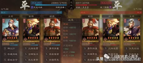 三战周瑜最佳搭配阵容　周瑜带什么战法伤害高-第7张