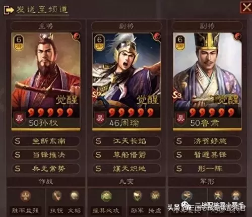 三战孙权赵云阵容搭配　赵云孙权-第2张