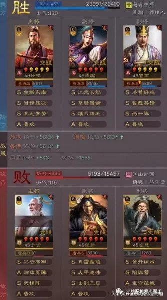 三战孙权赵云阵容搭配　赵云孙权-第3张