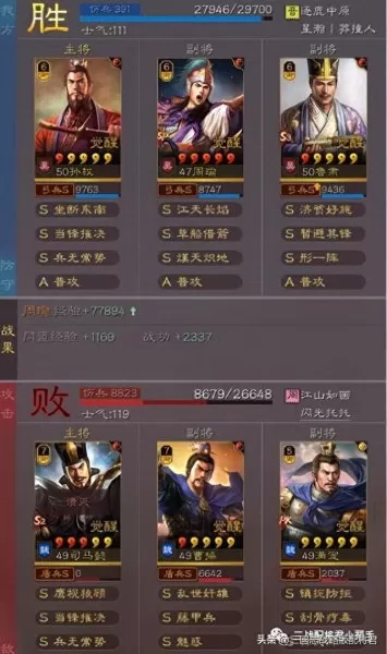 三战孙权赵云阵容搭配　赵云孙权-第4张