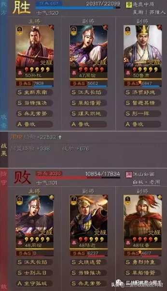三战孙权赵云阵容搭配　赵云孙权-第5张