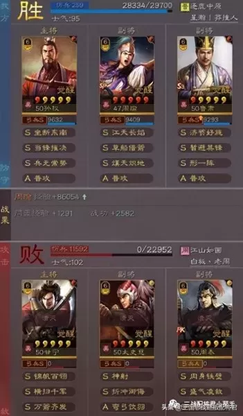三战孙权赵云阵容搭配　赵云孙权-第6张