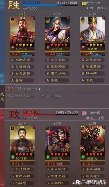 三战孙权赵云阵容搭配　赵云孙权-第7张