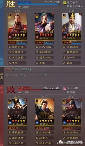 三战孙权赵云阵容搭配　赵云孙权-第8张