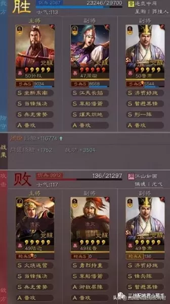 三战孙权赵云阵容搭配　赵云孙权-第10张