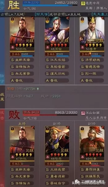 三战孙权赵云阵容搭配　赵云孙权-第11张