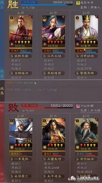 三战孙权赵云阵容搭配　赵云孙权-第12张