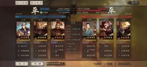 三战对决阵容搭配表格　三国志战略版pk阵容表-第1张