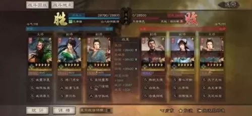 三战对决阵容搭配表格　三国志战略版pk阵容表-第2张