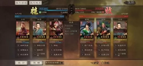三战对决阵容搭配表格　三国志战略版pk阵容表-第3张